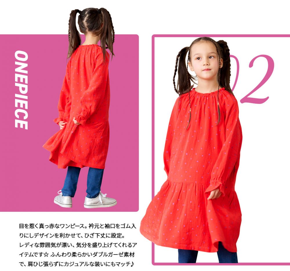 ☆GIRL'S福袋2024☆ | FEATURE 特集 | 子供服のセレクトショップ 