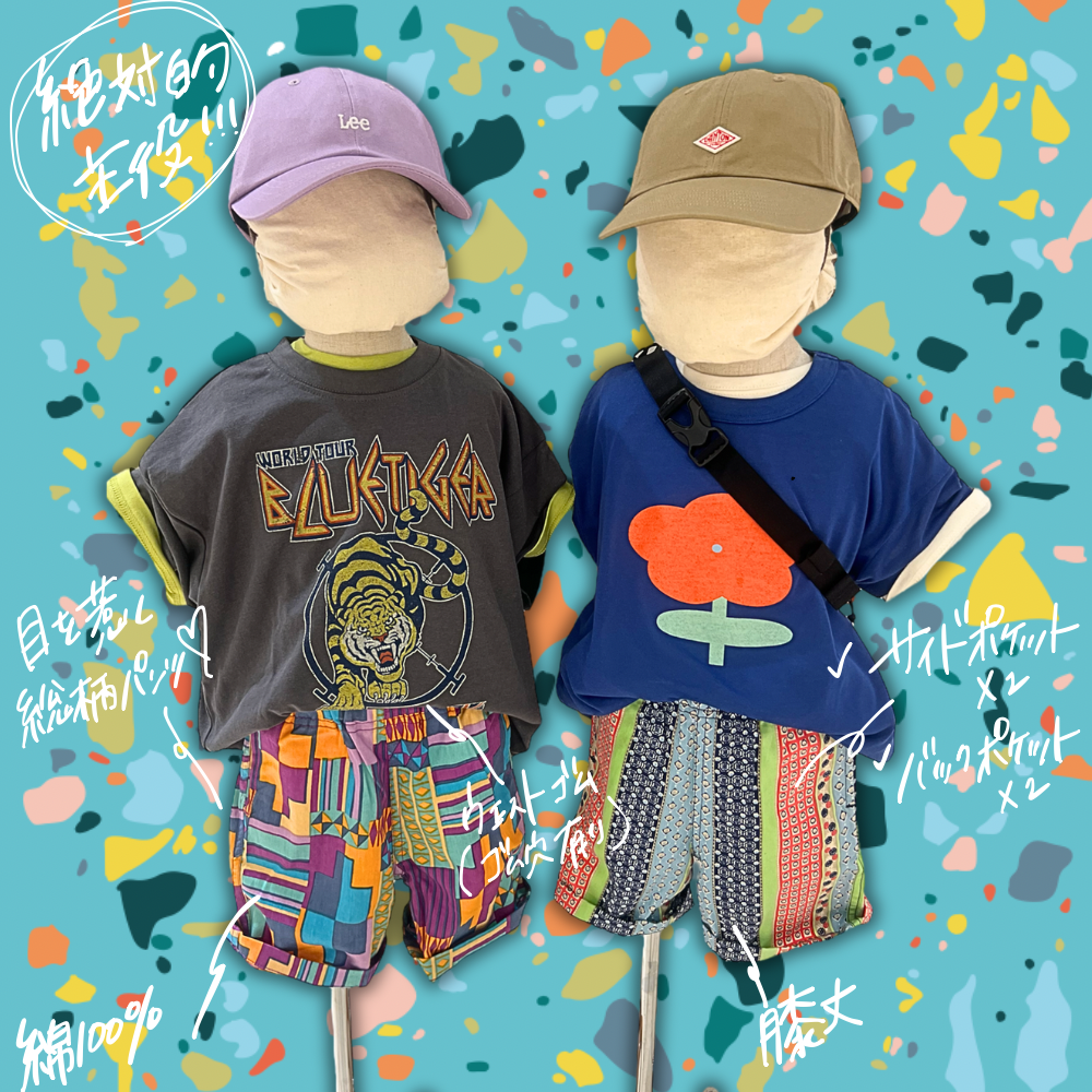 総柄でお出かけしましょ🌷 | BLOG ブログ | 子供服のセレクトショップ  
