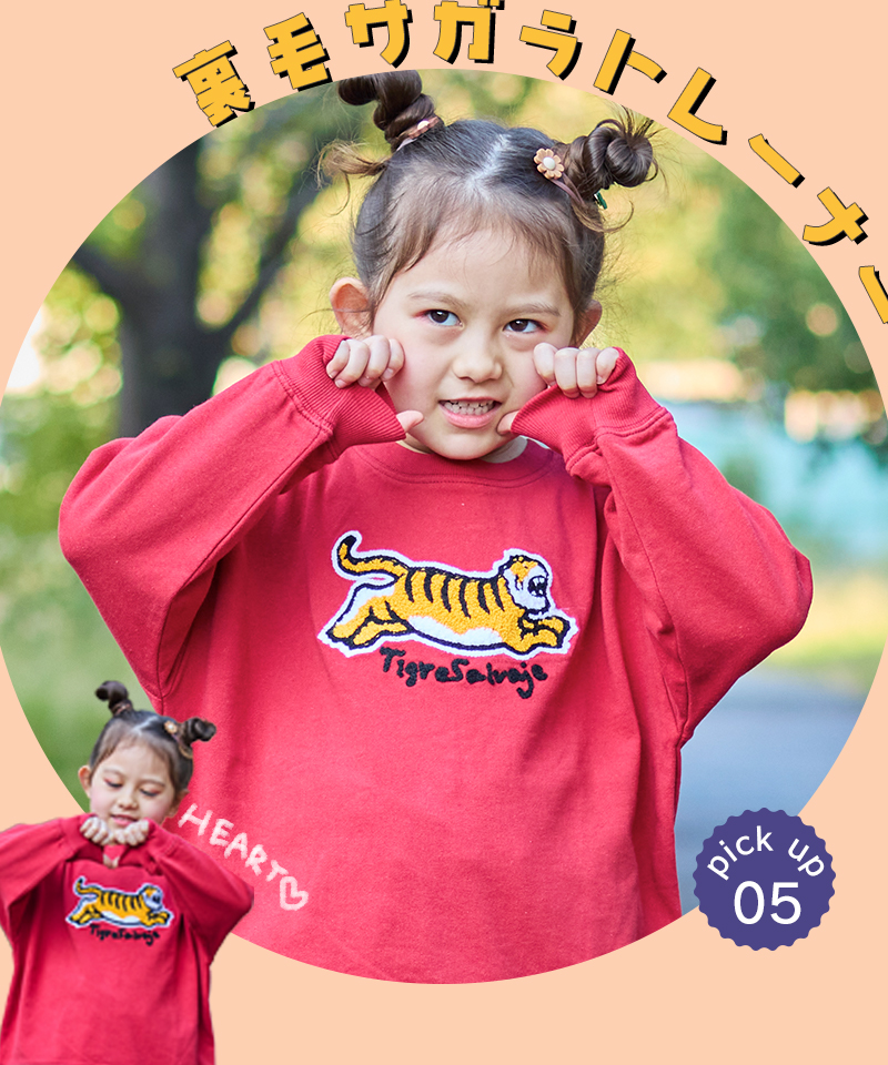 スウェットマニア☆ | FEATURE 特集 | 子供服のセレクトショップ 