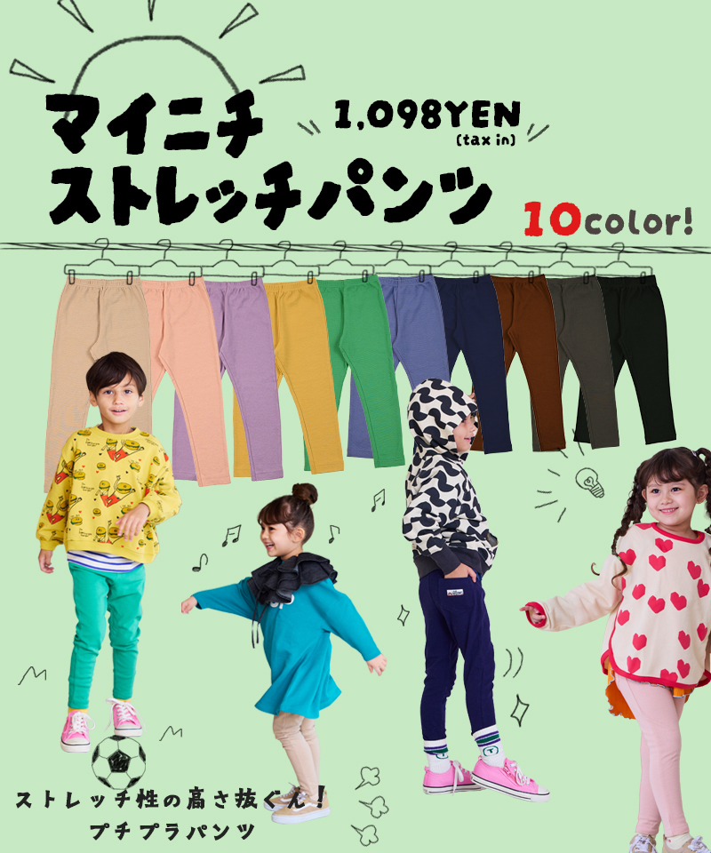 いつも一緒！LSP WOW！ | FEATURE 特集 | 子供服のセレクトショップ 