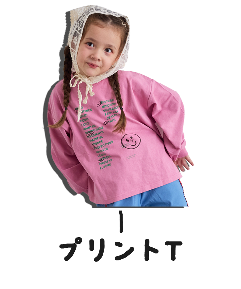 プリント